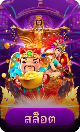 สล็อต SIAM855